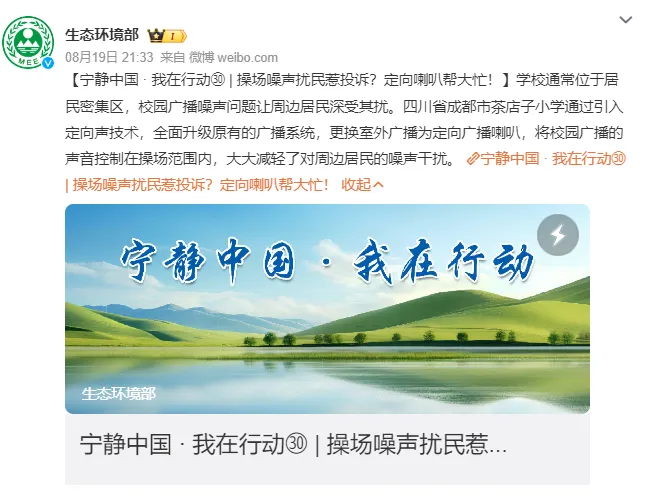 生態環境部點贊的靜音操場，世邦是如何真正實現“靜音”！