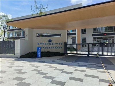 【案例故事】建設(shè)高品質(zhì)學校，推動貴州現(xiàn)代教育高質(zhì)量發(fā)展